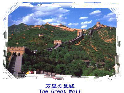 great wall2